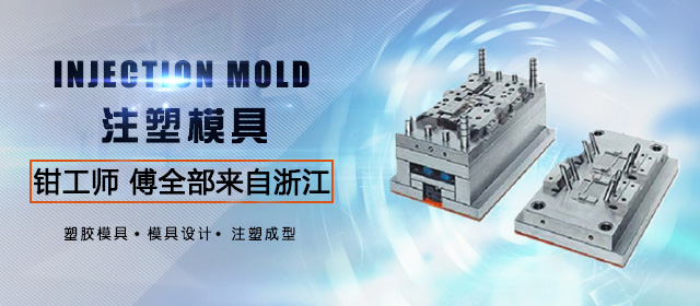 石家庄模具,石家庄塑料模具