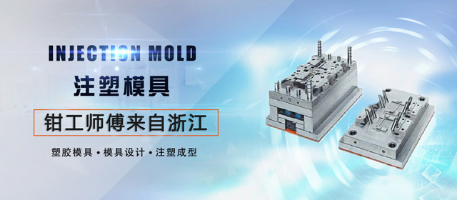 石家庄模具,石家庄塑料模具
