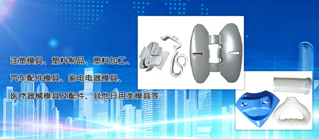石家庄模具,石家庄塑料模具
