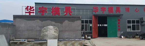 石家庄模具,石家庄塑料模具